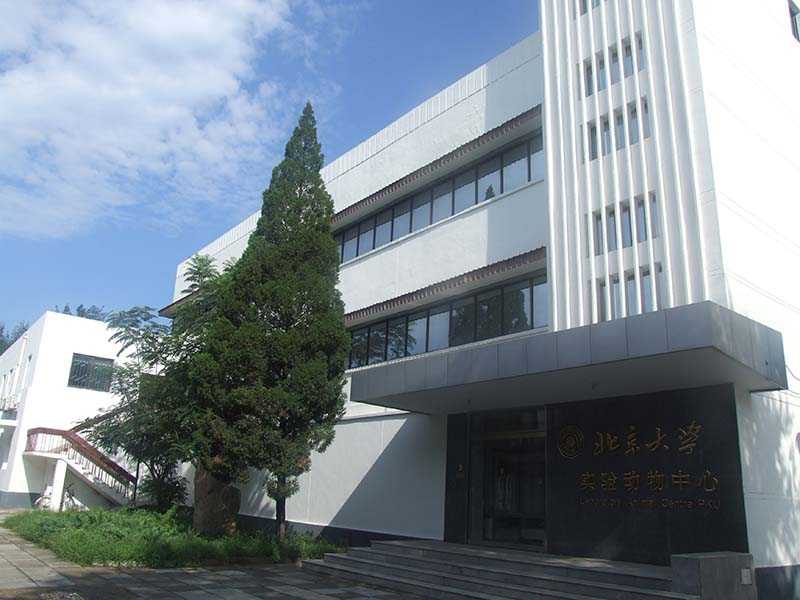 【名校招聘】北京大学实验动物中心公开招聘实验动物饲养人员